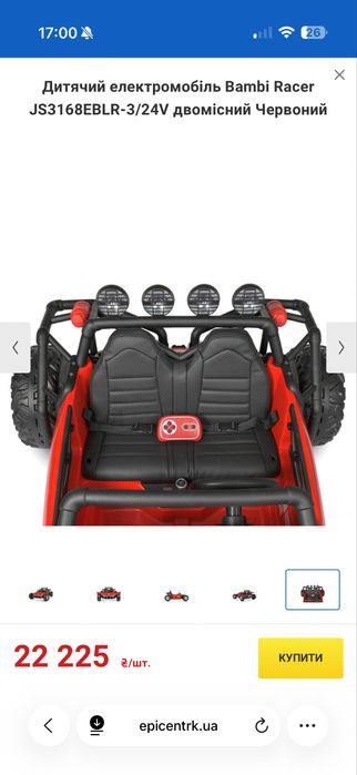 Дитячій електромобіль Bambi racer двомісний