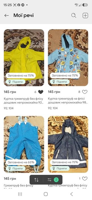 Гортаем,грязепруф,непромокайка,дощовик,дождеви 74-80 і 86-92смк