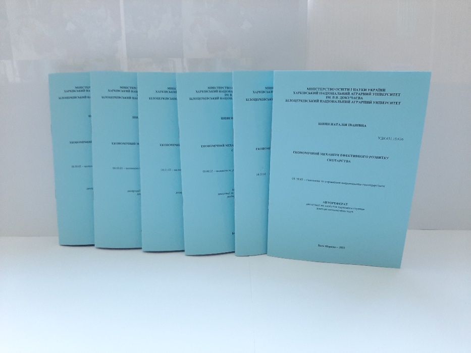 Видавництво, друк книг, брошур