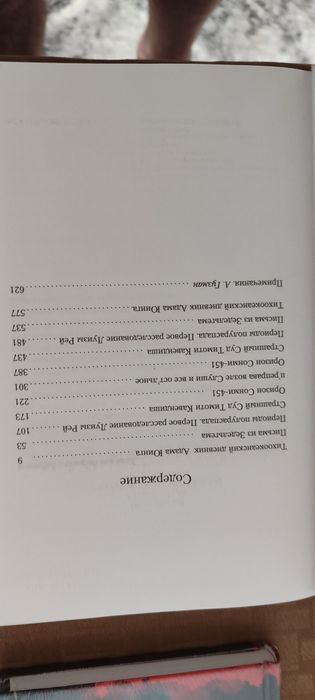 Продам книги Ю НЕСБЕ.