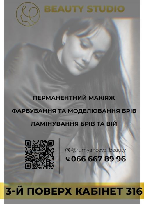 Перманент київ бровист