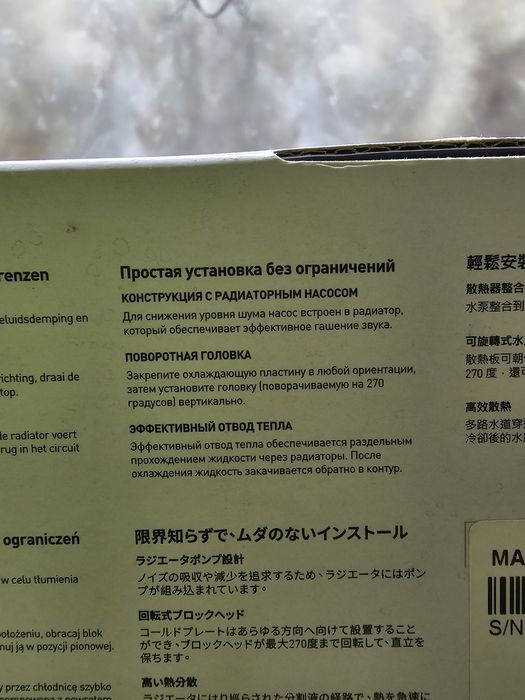 Система рідинного охолодження MSI MAG CoreLiquid 240R V2