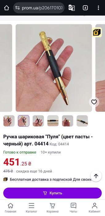 ‼️АКЦИЯ‼️ НОВАЯ Ручка шариковая в виде ПУЛИ