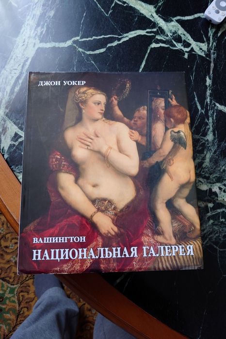 Вашингтон. Национальная галерея