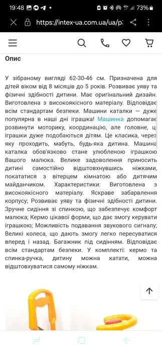 Машинки фірма Оріон