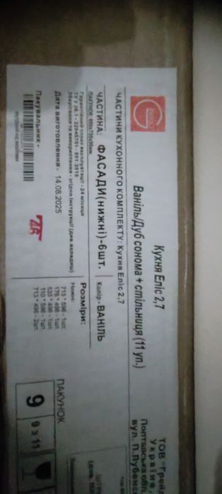 Фасади нижні на кухню Еліс