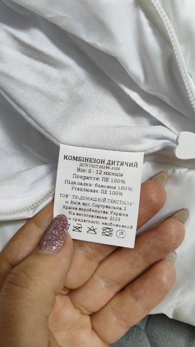 Дитячий зимовий комбинезон. Новый.