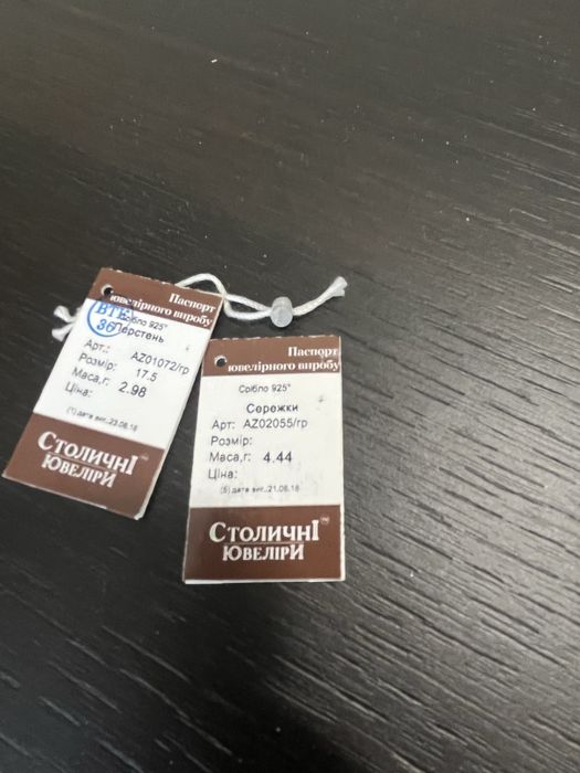 Срібний комплект, набір