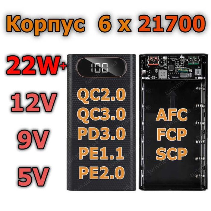 Корпус Повербанк 22W, 6*21700 Type C QC2.0 QC3.0 PD2.0 PD3.0 BC1.2