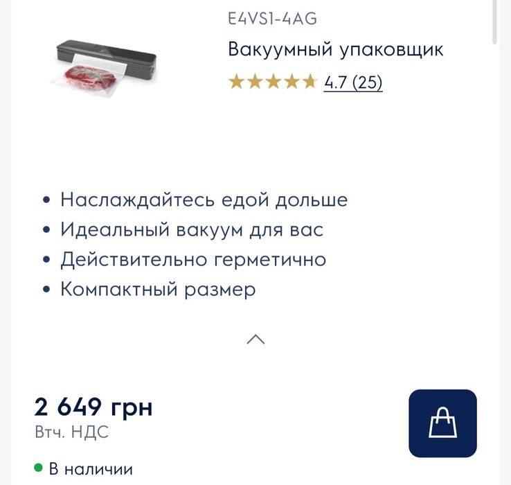 Вакуумный упаковщик Electrolux E4VS1-4AG новый