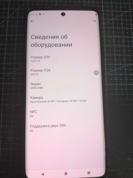 Motorola Edge 40 Neo 12/256Gb