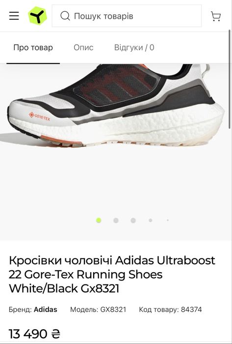 Adidas Ultraboost 22 Gore-Tex