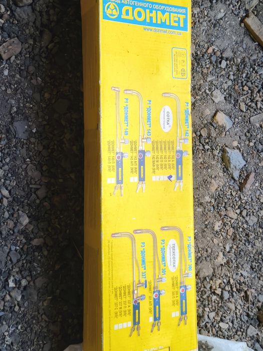 Продам резак Р1"Донмет" 142А
