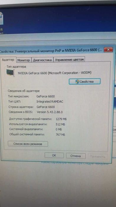 Офісний комп*ютер:системний блок, монітор, клавіатура, миша.