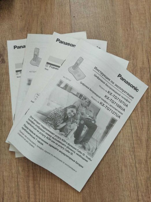 Радіо телефон Panasonic