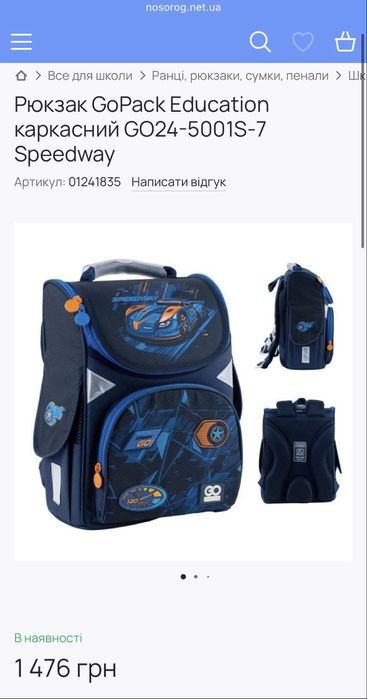 Рюкзак шкільний каркасний з ортопедичною спинкою