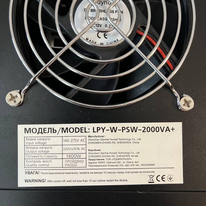 ДБЖ LogicPower LPY-W-PSW-2000VA+