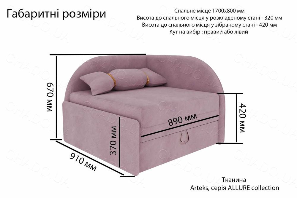 Диван РІО, Дитяче Крісло, Ліжко Підліткове, Кроватка Дитяча