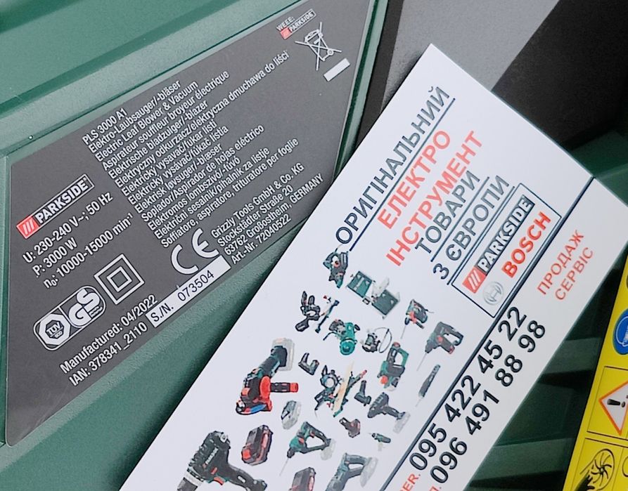 Потужн садовий пилосос з Німеччини PARKSIDE PELSB 3000/садовый пылесос