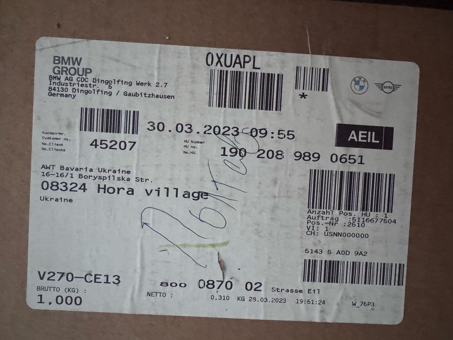 BMW X 5 G05 5A0D9A2 Защита боковая стойки лобового стійка лобового