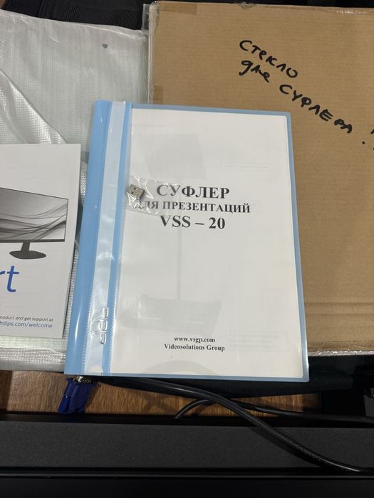 Презентаційний суфлер