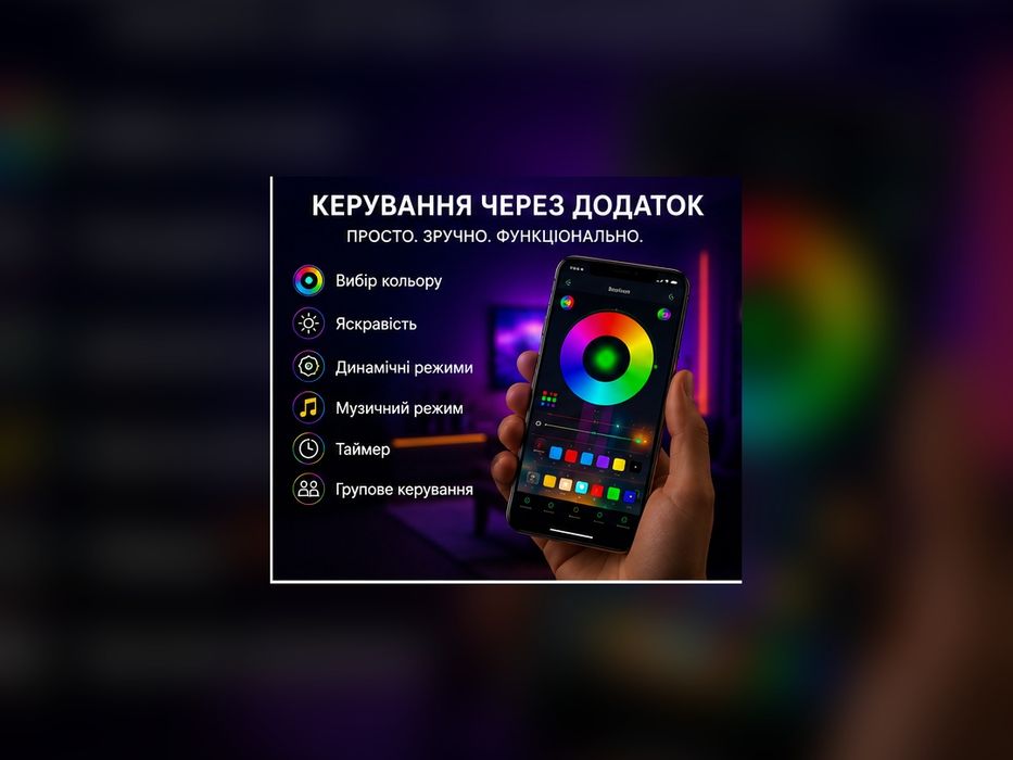 Атмосферна LED підсвітка RGB, 5 м для кімнати, ТВ, робочого місця, кухні, або геймерської зони. USB


Продається RGB LED