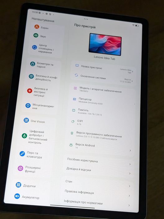 Продам НОВиЙ  Lenovo Xiaoxin Pad 11 2025(6/128GB.