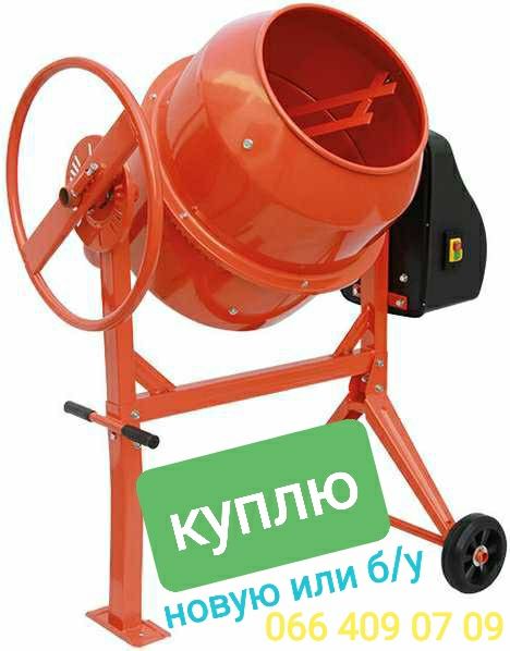 бетономешалка в аренду. 250 грн/сутки.