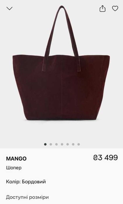 Сумка шопер mango