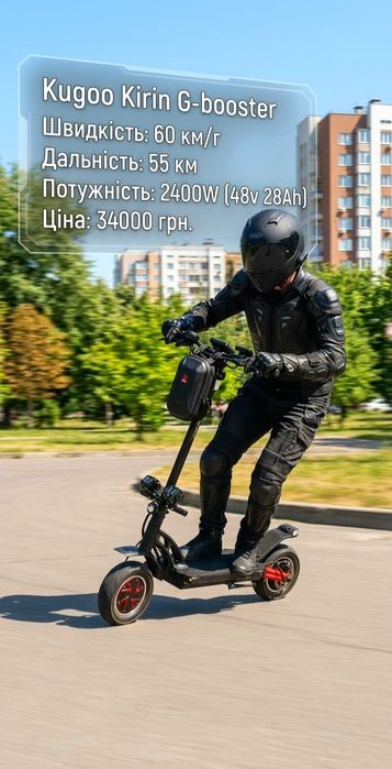 Електросамокат Kugoo 2025 р. 2400W. ‼️Нова акб 48v, 28Ah.