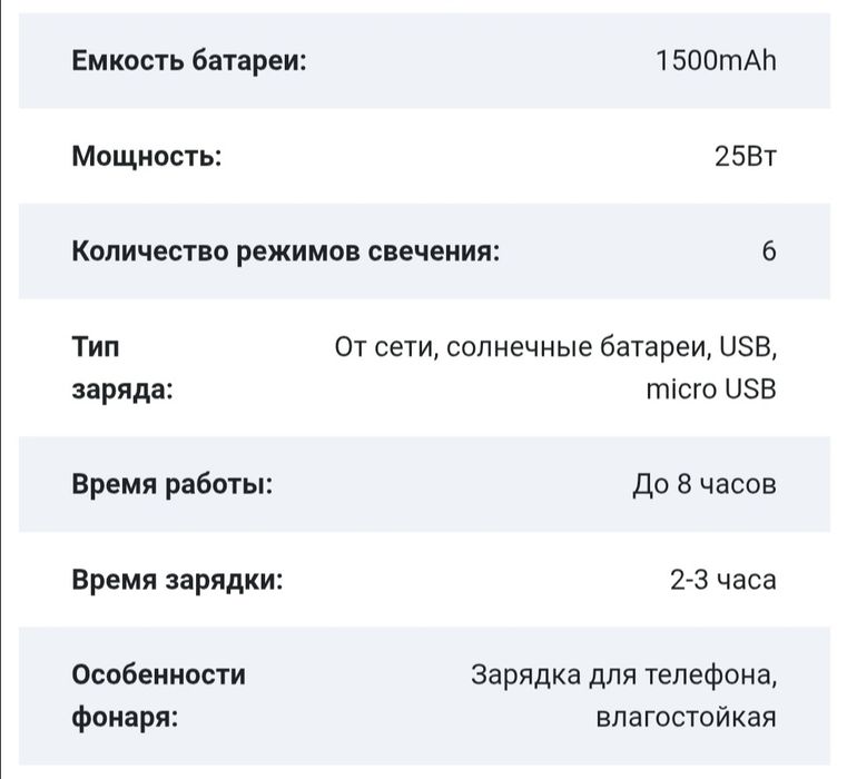 Акумуляторний ліхтар/сонячний/USB зарядний