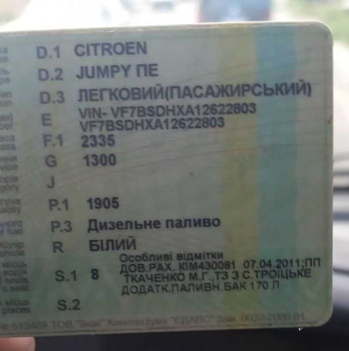 Citroen Jumpy L2 (довга база, пасажир)