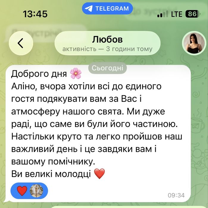 Ведуча, тамада. Весілля. Випускний. День народження. Корпоратив.