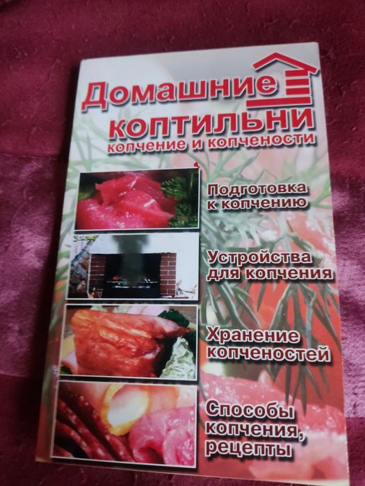 Домашние коптильни