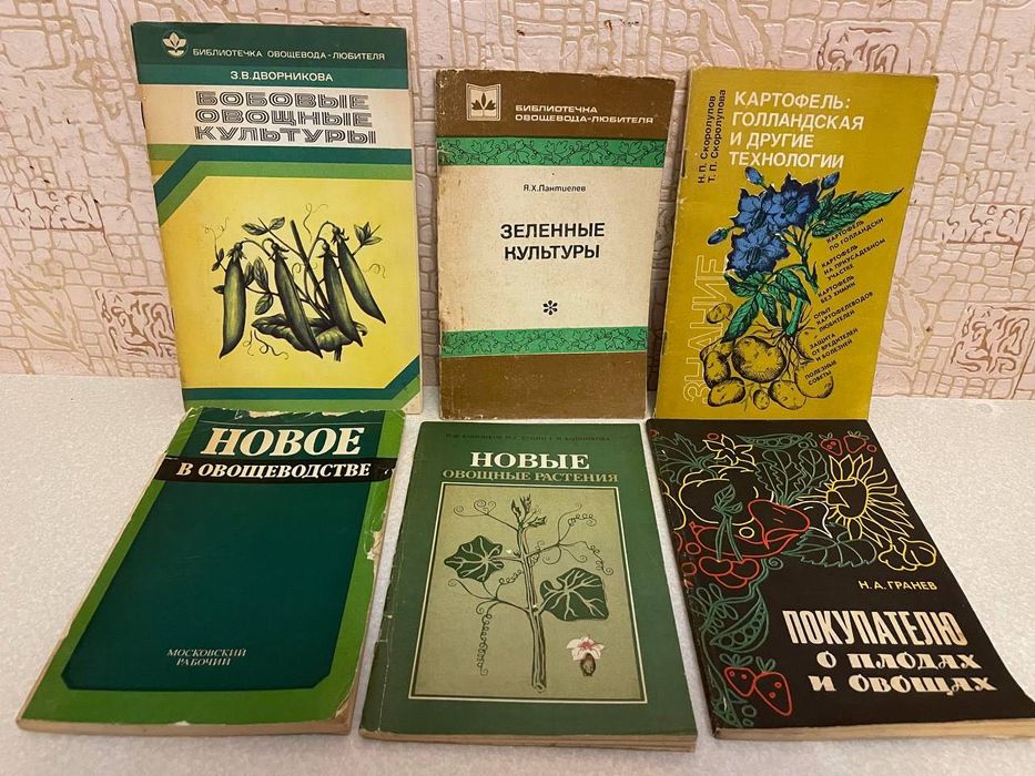 Советы огороднику. Цветоводство