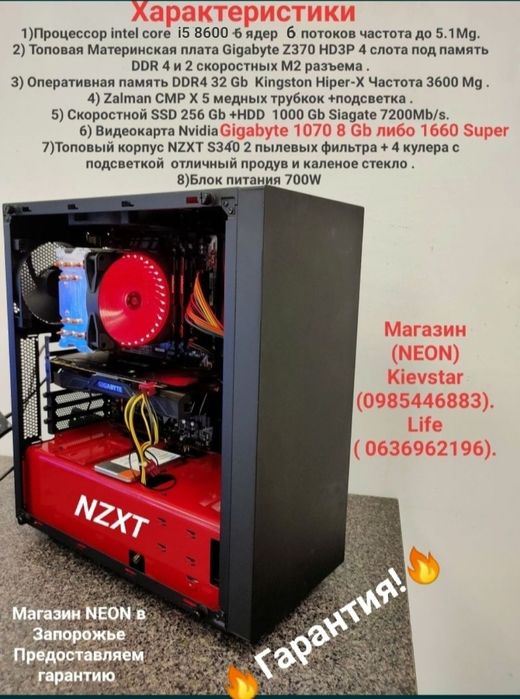 Игровой ПК Intel i5 8600 GTX 1070/1660 Super/DDR4 32GB Kingston/