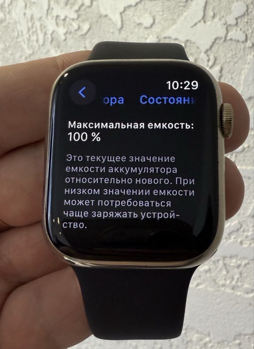 Apple Watch Series 7 - 45mm - GOLD STAINLESS Сапфір  Золоті Стальні