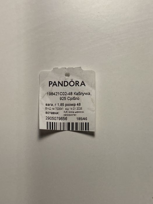 Колечко Pandora, б/у оригінал