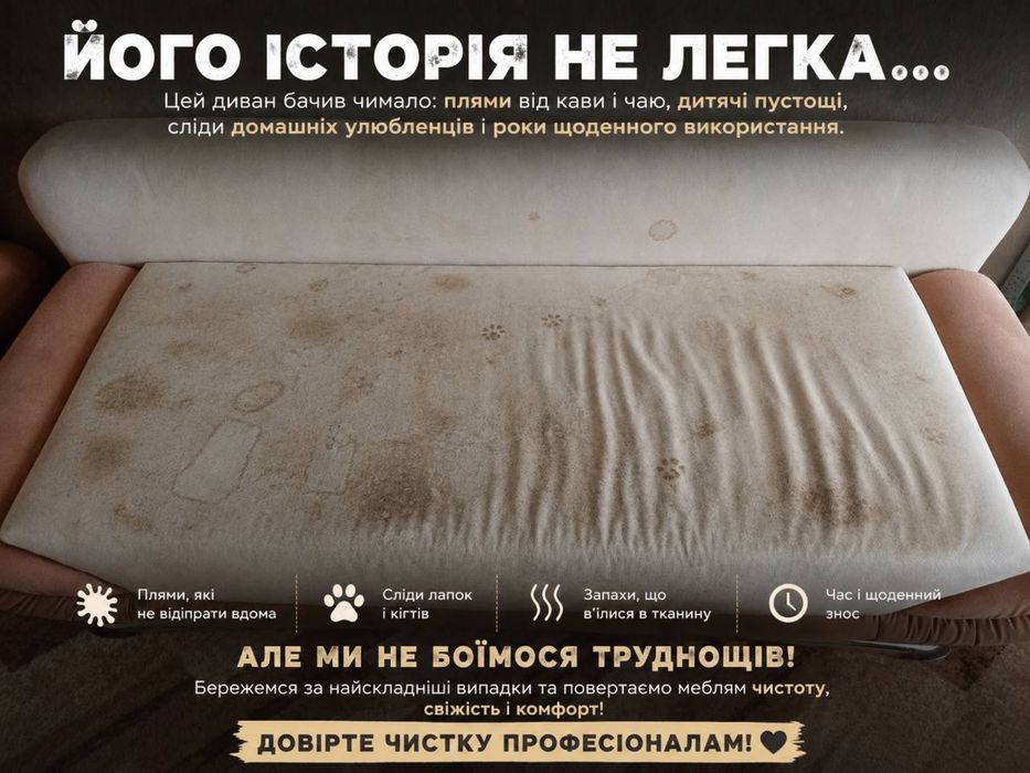 Хімчистка меблів, матраців, диванів з виїздом Покров Руднік Шолохово