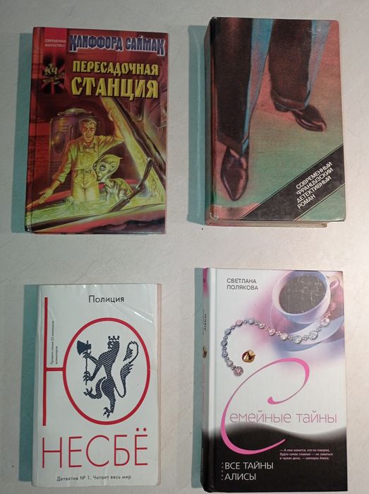 Фантастика, детективы