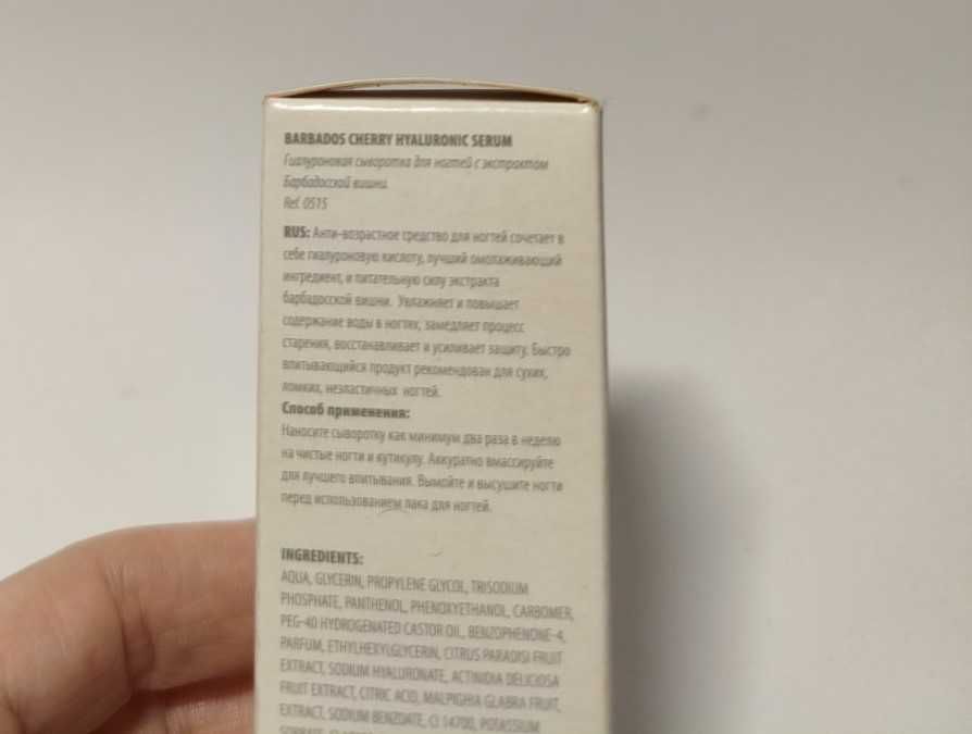 Масло и гиалуроновая сыворотка для ногтей и кутикулы Sophin Германия