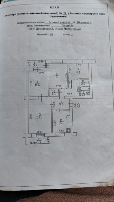 Продам 4 кімнатну квартиру