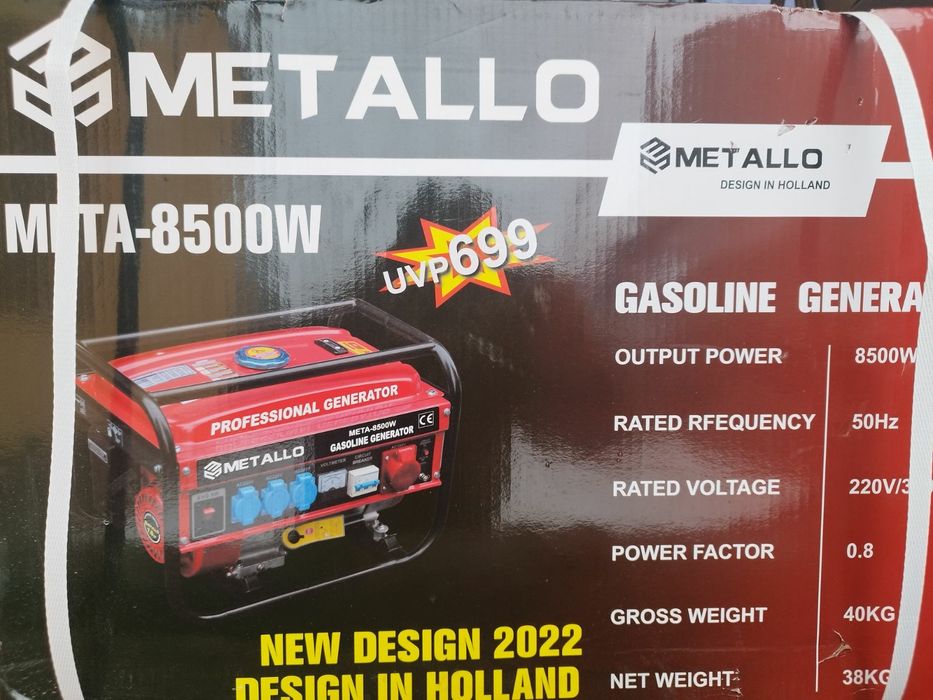 генератор бензиновий