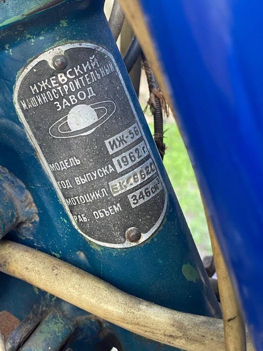 Мотоцикл ИЖ 56 капсула часу