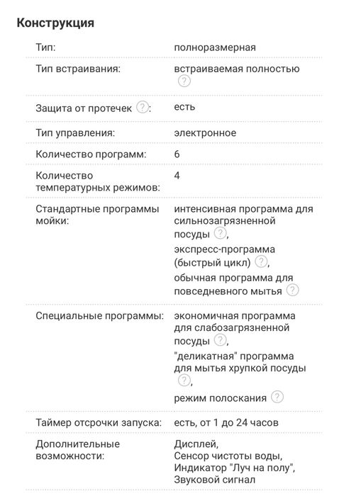 Посудомийна машина