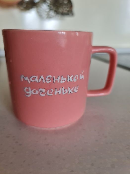 Чашка подарунок подарок
