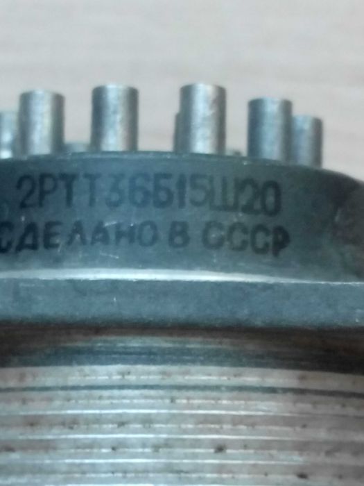Соединитель вилка 2РТТ 36Б15ш20 в корпусе 2РТТ 36КПН15Г20 гнездо