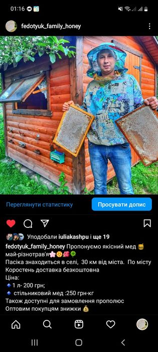 Продам свіжовикачаний мед 2023