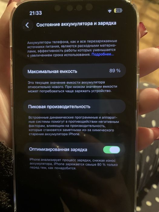 Продам Айфон 14 плюс