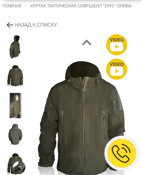 Куртка Тактична Торнадо  Софтшелл